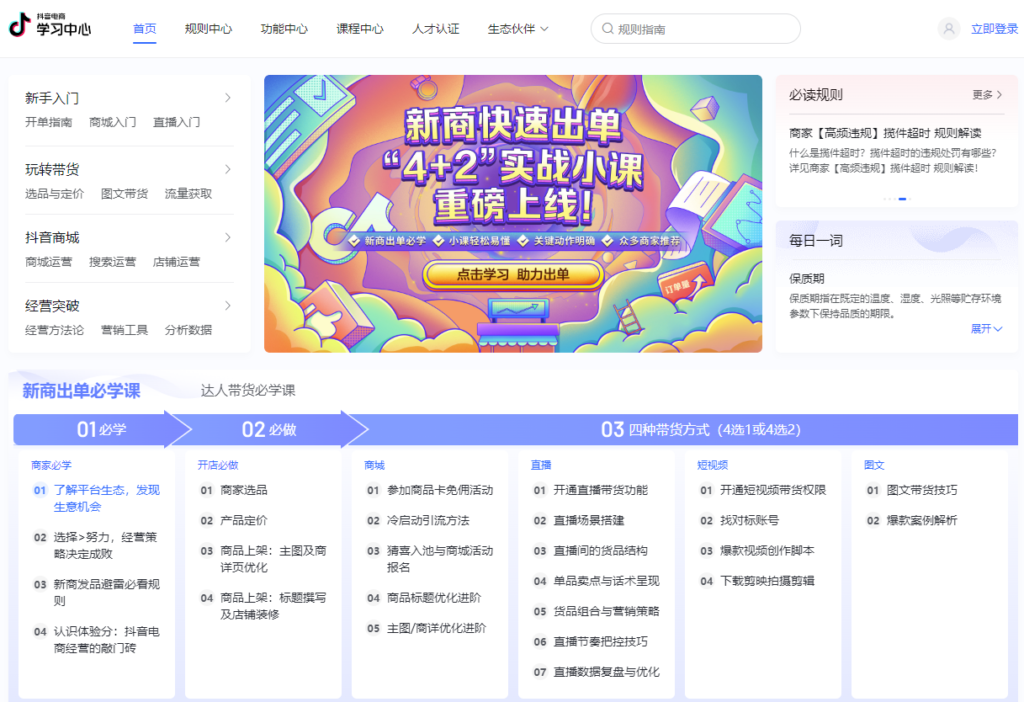 圖片[1]-全網(wǎng)盤點(diǎn)：最佳平臺(tái)培訓(xùn)網(wǎng)站推薦