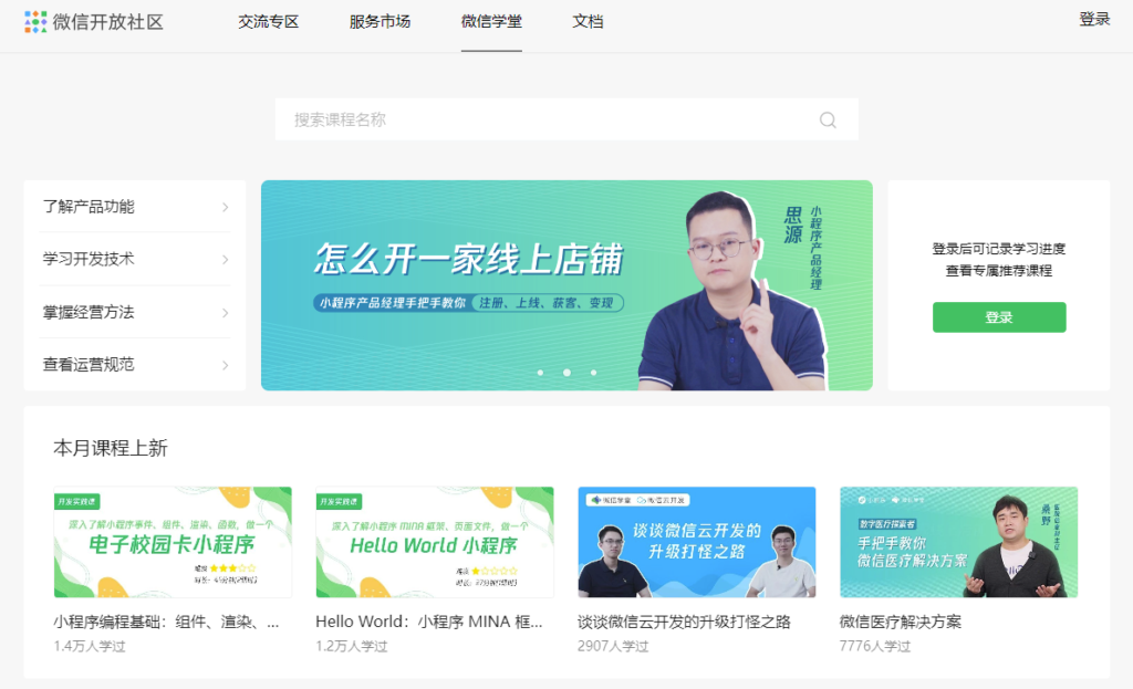 圖片[2]-全網(wǎng)盤點(diǎn)：最佳平臺(tái)培訓(xùn)網(wǎng)站推薦