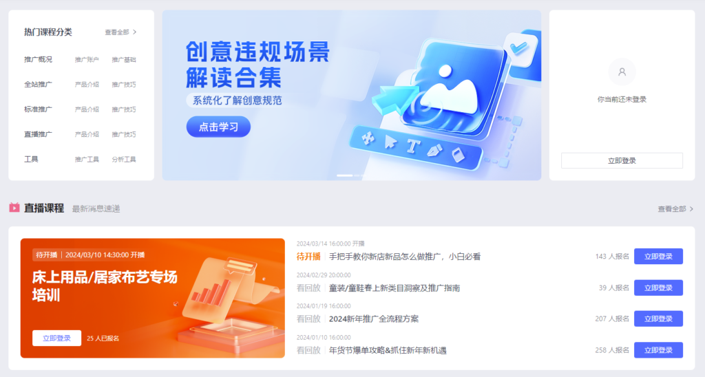 圖片[3]-全網(wǎng)盤點(diǎn)：最佳平臺(tái)培訓(xùn)網(wǎng)站推薦