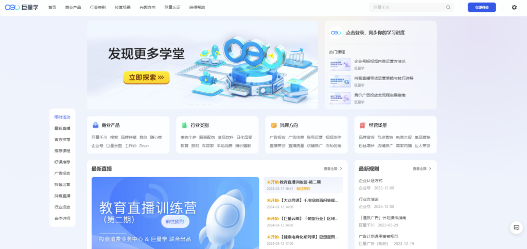 圖片[5]-全網(wǎng)盤點(diǎn)：最佳平臺(tái)培訓(xùn)網(wǎng)站推薦