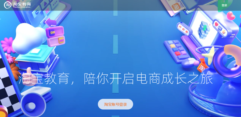 圖片[6]-全網(wǎng)盤點(diǎn)：最佳平臺(tái)培訓(xùn)網(wǎng)站推薦