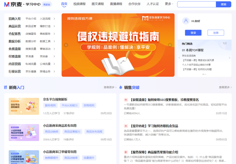 全網(wǎng)盤點：最佳平臺培訓網(wǎng)站推薦-資源網(wǎng)站