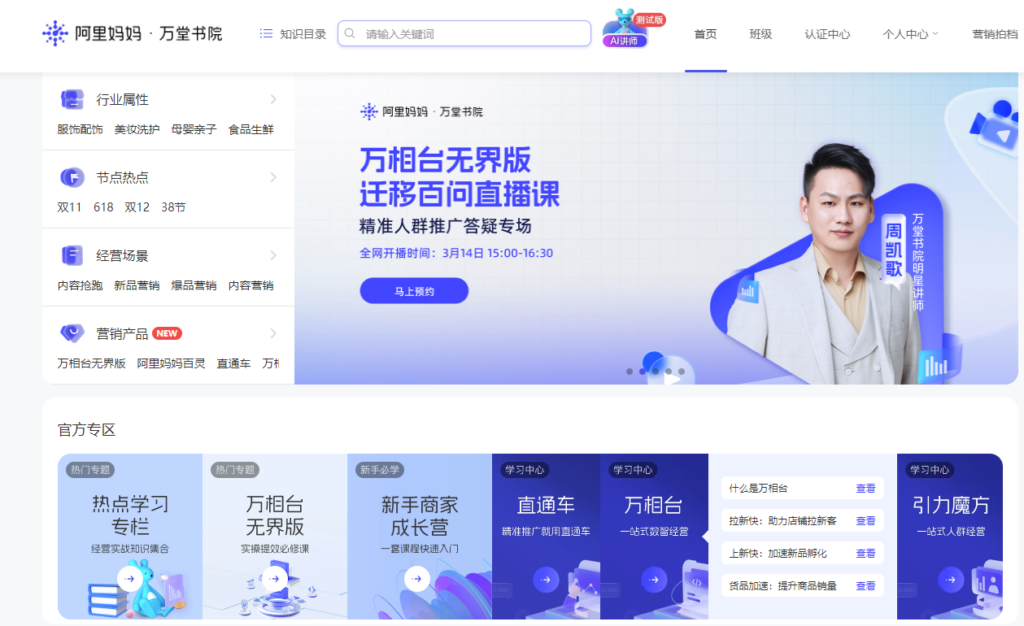 圖片[10]-全網(wǎng)盤點(diǎn)：最佳平臺(tái)培訓(xùn)網(wǎng)站推薦