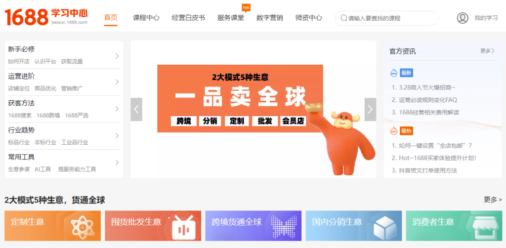 圖片[11]-全網(wǎng)盤點(diǎn)：最佳平臺(tái)培訓(xùn)網(wǎng)站推薦