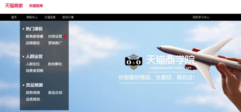 圖片[13]-全網(wǎng)盤點(diǎn)：最佳平臺(tái)培訓(xùn)網(wǎng)站推薦