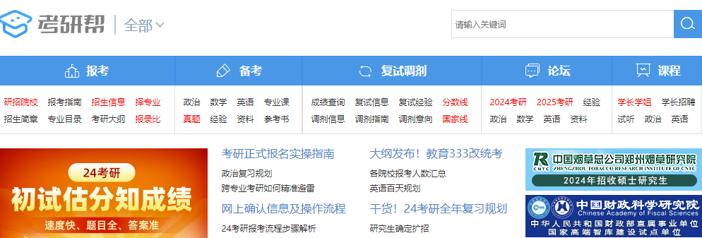 圖片[3]-職場考試網(wǎng)站匯總：助你職場飛躍