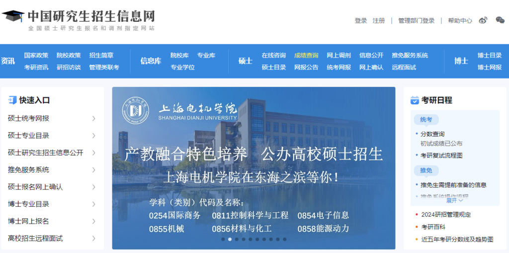 圖片[4]-職場考試網(wǎng)站匯總：助你職場飛躍