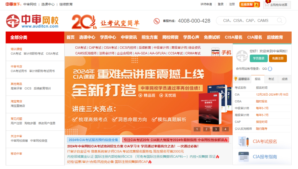 圖片[6]-職場考試網(wǎng)站匯總：助你職場飛躍