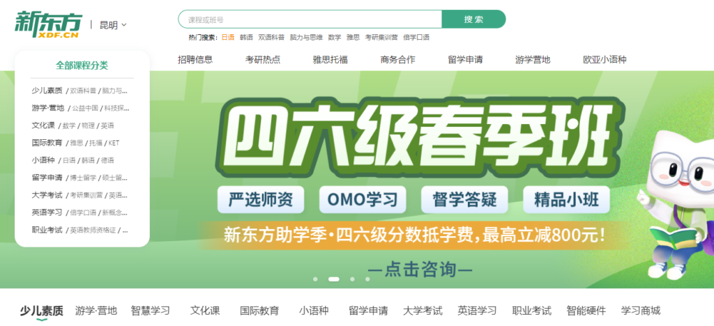 圖片[7]-職場考試網(wǎng)站匯總：助你職場飛躍