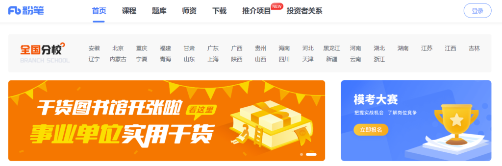 圖片[8]-職場考試網(wǎng)站匯總：助你職場飛躍