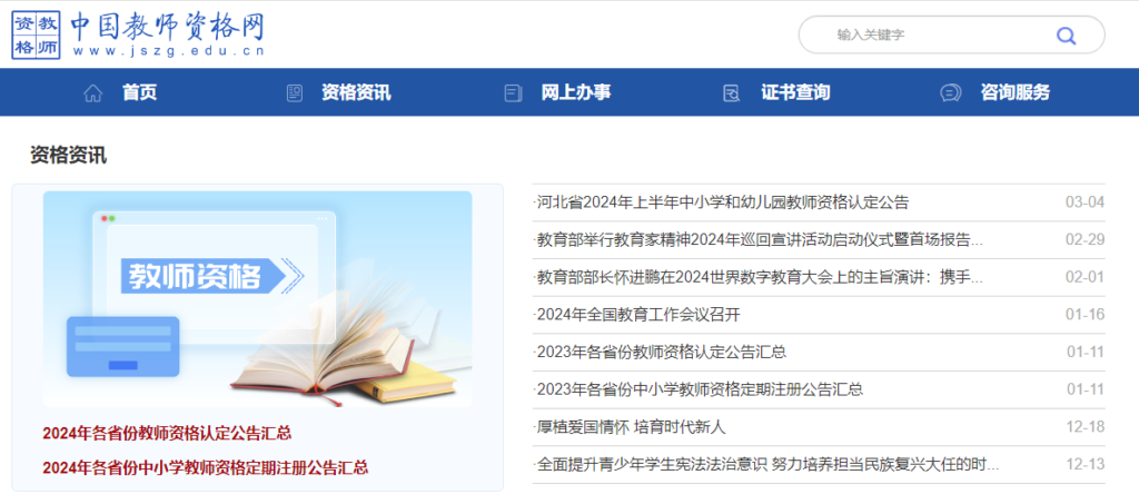 圖片[9]-職場考試網(wǎng)站匯總：助你職場飛躍