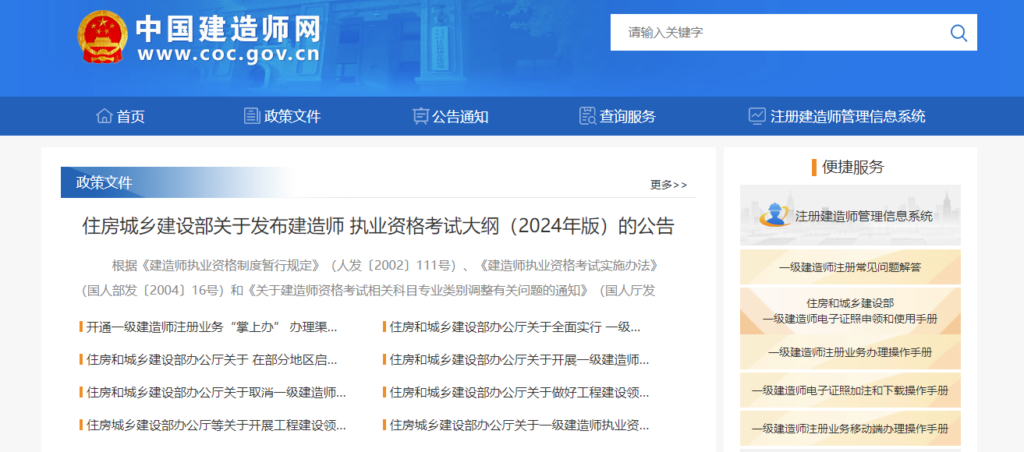 圖片[11]-職場考試網(wǎng)站匯總：助你職場飛躍