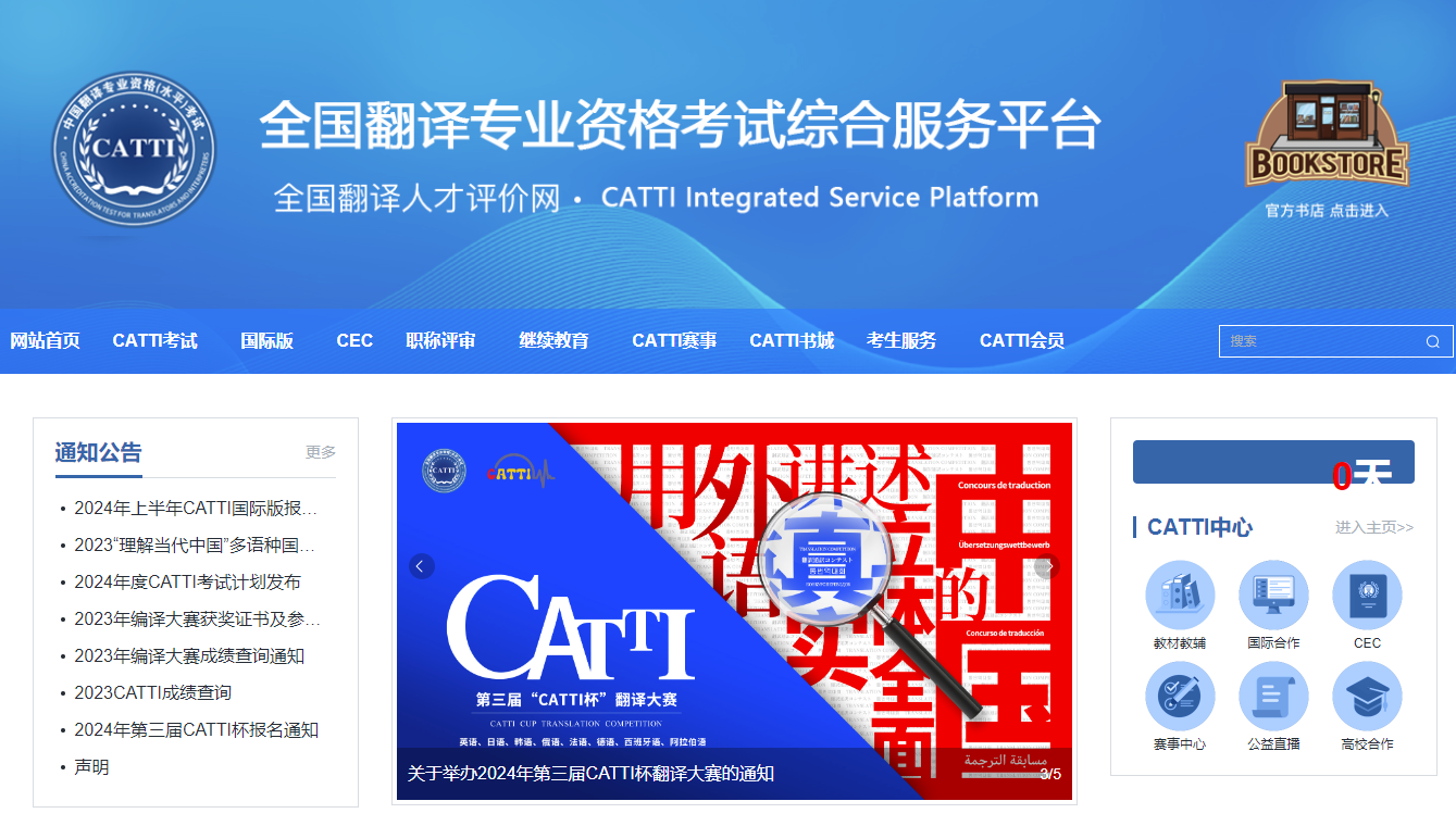 職場考試網(wǎng)站匯總:助你職場飛躍