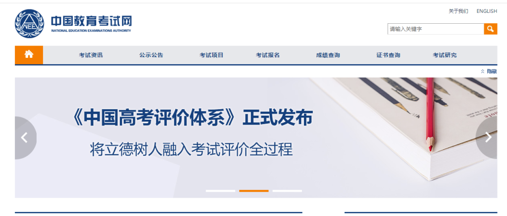 圖片[13]-職場考試網(wǎng)站匯總：助你職場飛躍