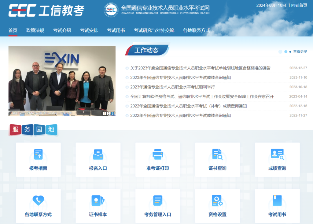 圖片[15]-職場考試網(wǎng)站匯總：助你職場飛躍