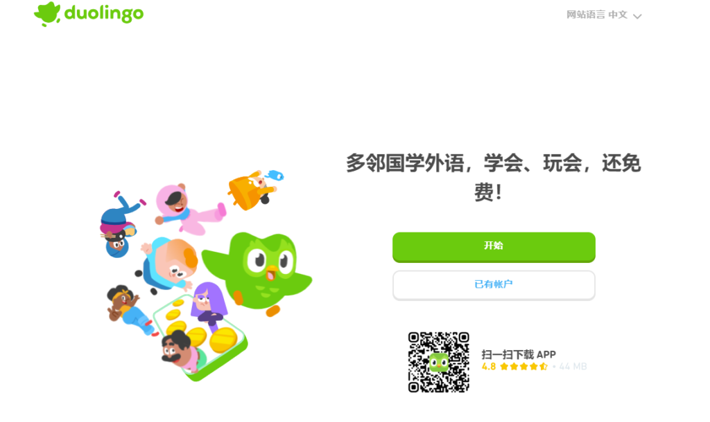 圖片[3]-精選英語外語網站大匯總