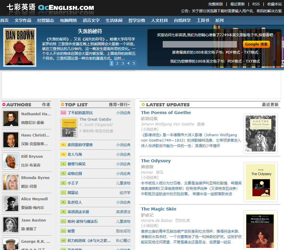 圖片[4]-精選英語外語網站大匯總