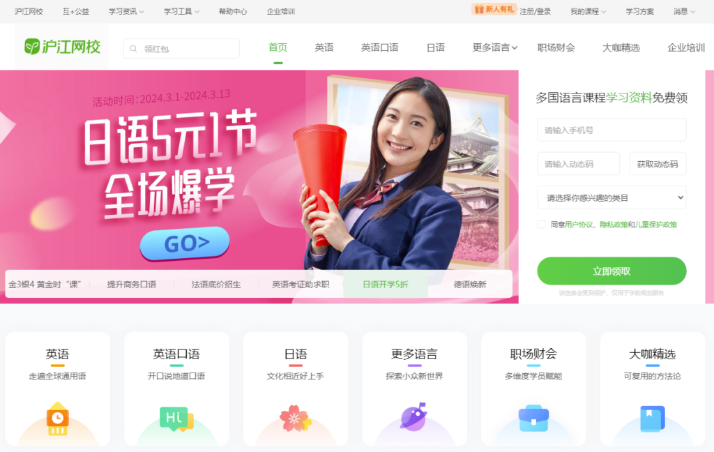 圖片[5]-精選英語外語網站大匯總