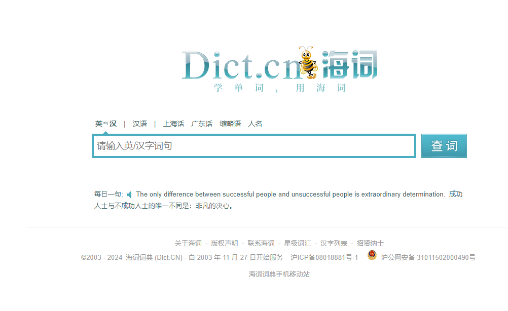 圖片[9]-精選英語外語網站大匯總