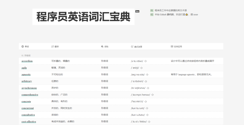 圖片[10]-精選英語外語網站大匯總