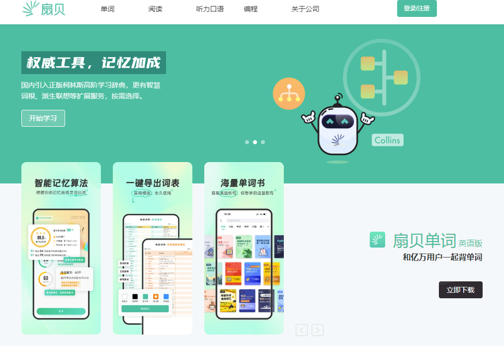 圖片[11]-精選英語外語網站大匯總