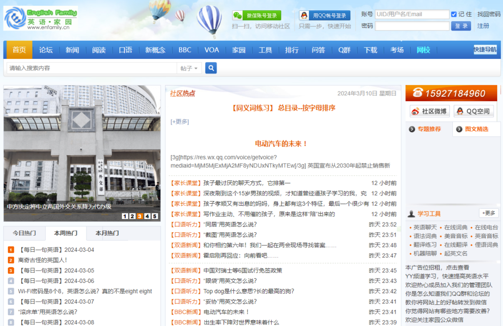 圖片[12]-精選英語外語網站大匯總