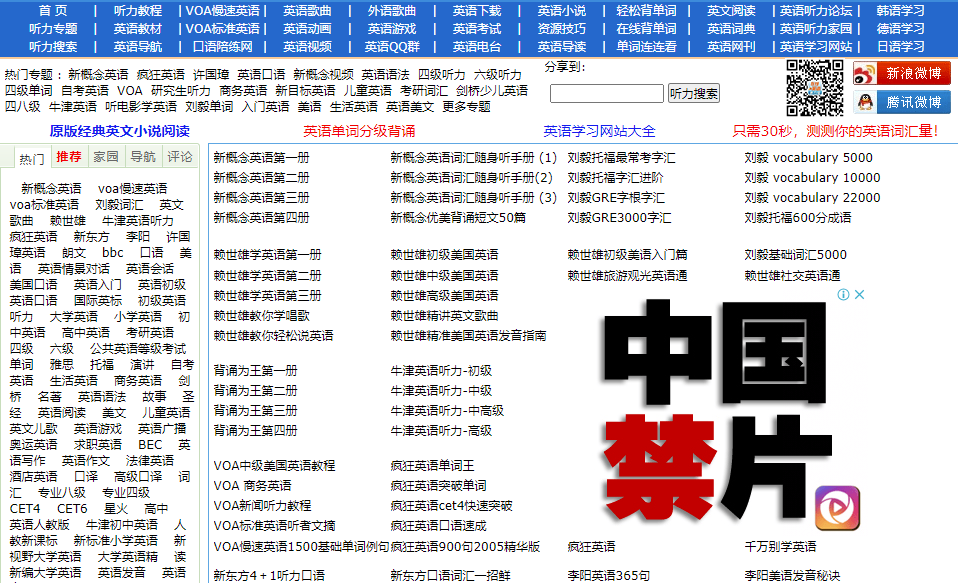 圖片[13]-精選英語外語網站大匯總