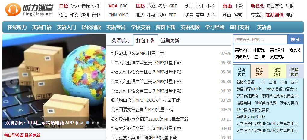 圖片[14]-精選英語外語網站大匯總