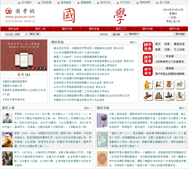 知識百科網站大匯總_你想要的這里都有-資源網站