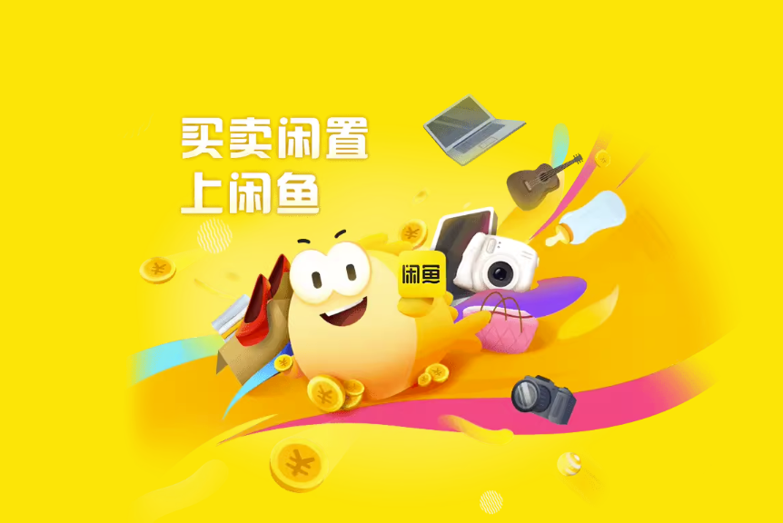 圖片[1]-全面盤點熱門二手交易網站