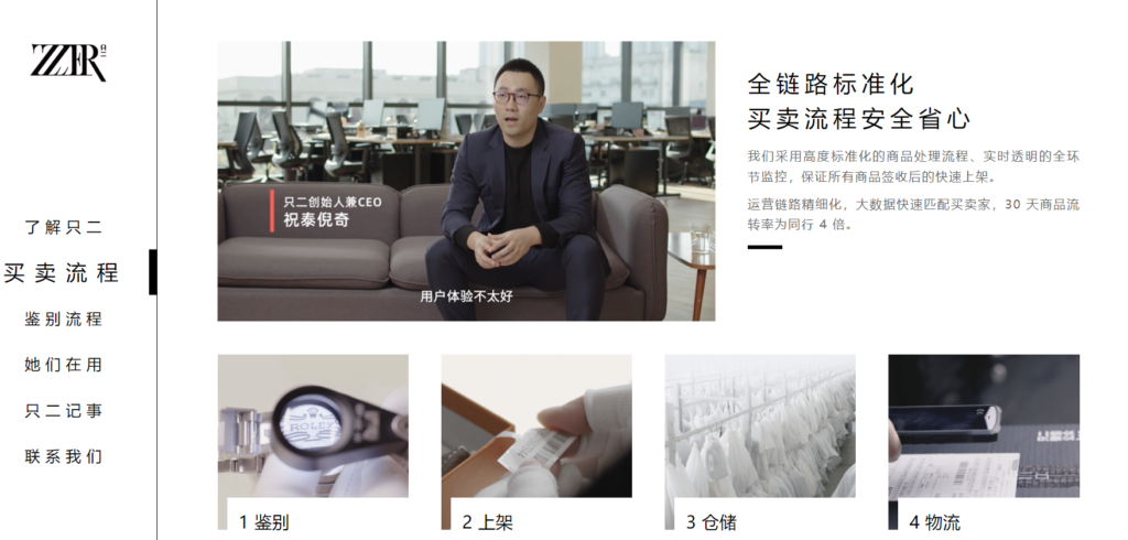 圖片[3]-全面盤點熱門二手交易網站