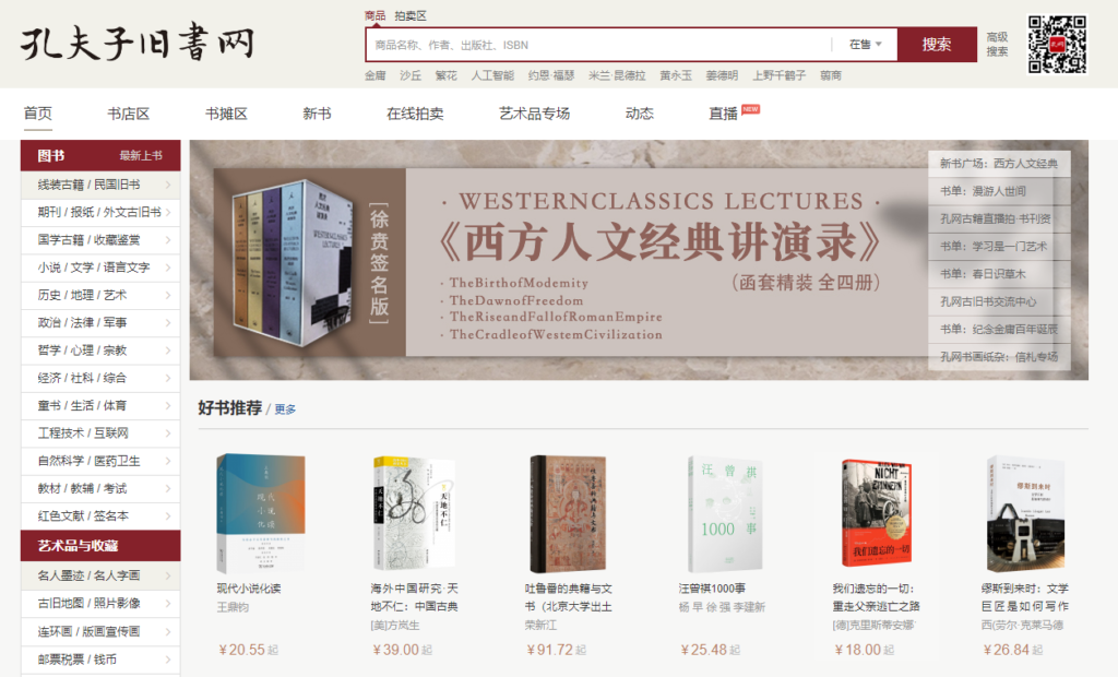 圖片[4]-全面盤點熱門二手交易網站