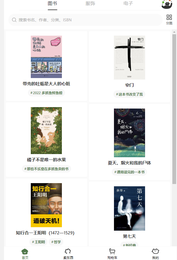 圖片[5]-全面盤點熱門二手交易網站