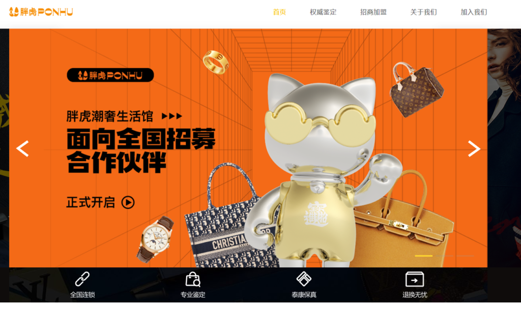 圖片[8]-全面盤點熱門二手交易網站