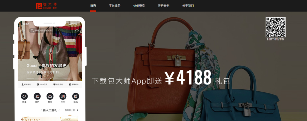 圖片[11]-全面盤點熱門二手交易網站