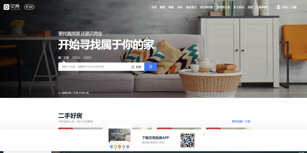 圖片[4]-房屋租售網(wǎng)站匯總-助您快速找到心儀之家