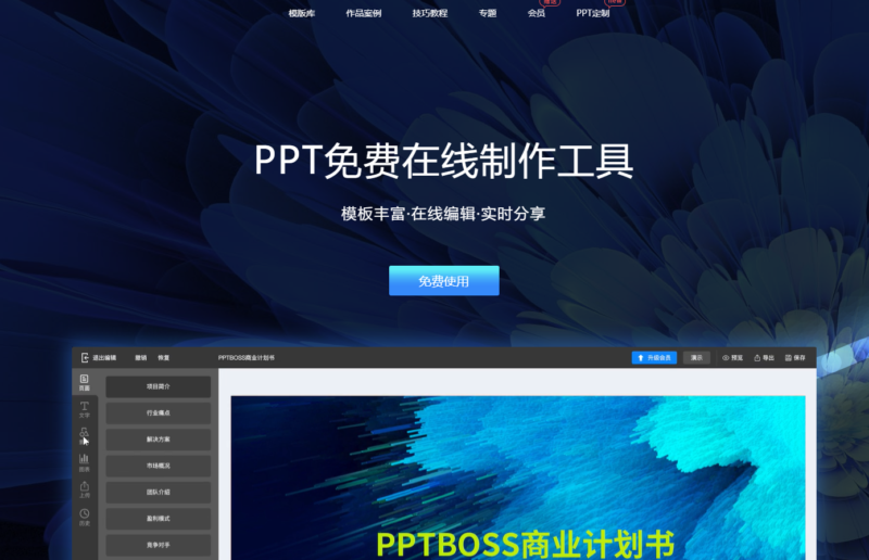 精選PPT模板網(wǎng)站大匯總-資源網(wǎng)站