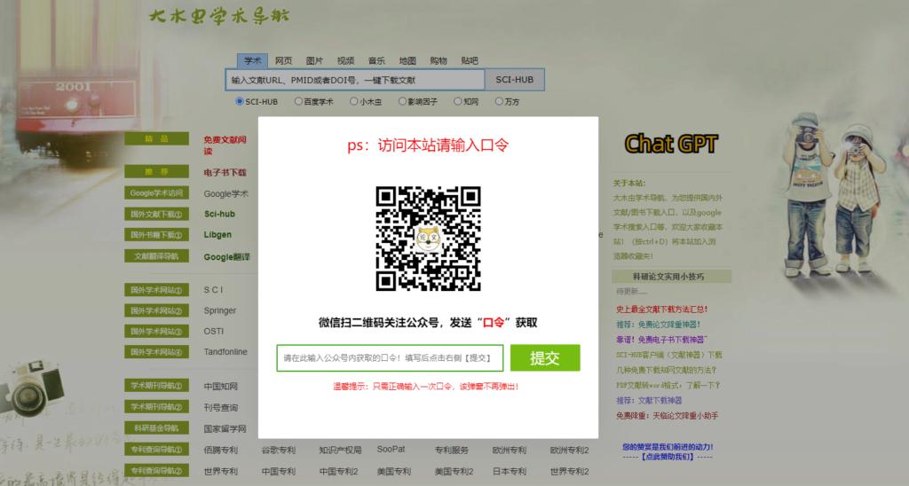 圖片[1]-全網(wǎng)盤點(diǎn)：精選學(xué)術(shù)搜索網(wǎng)站推薦