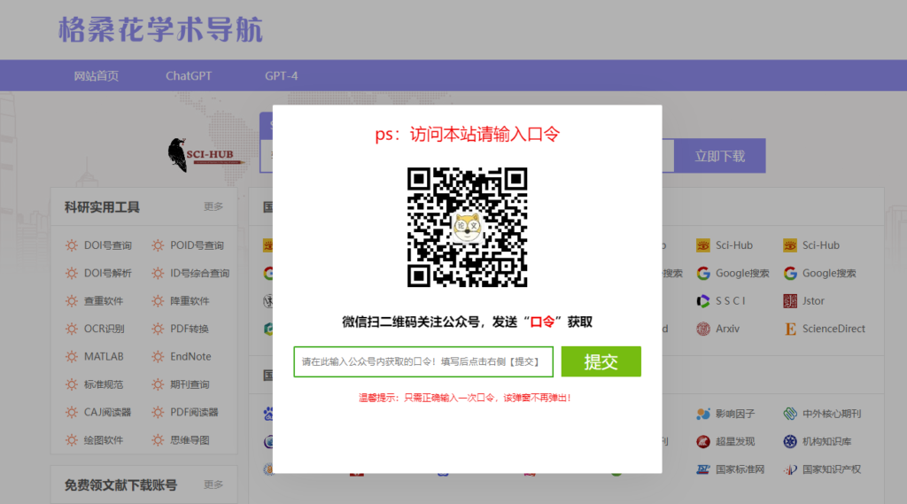 圖片[2]-全網(wǎng)盤點(diǎn)：精選學(xué)術(shù)搜索網(wǎng)站推薦