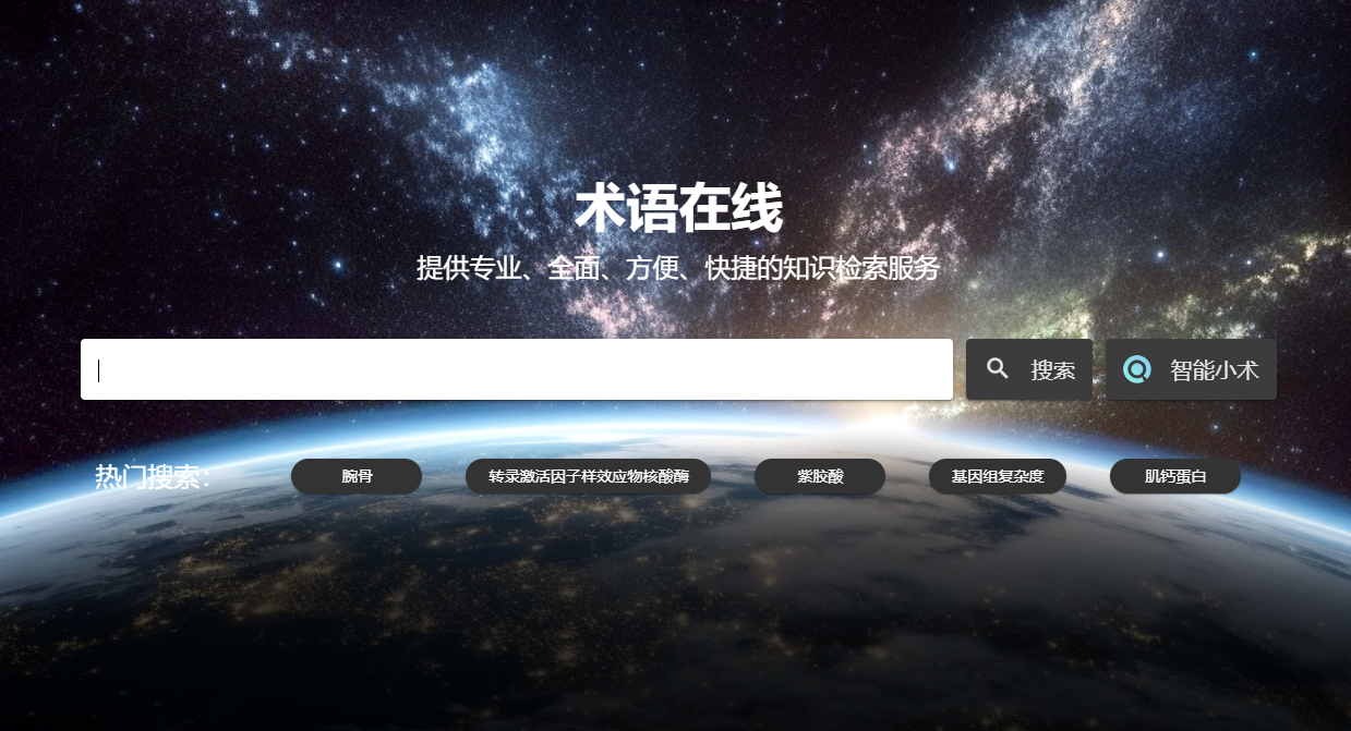 全網(wǎng)盤點(diǎn):精選學(xué)術(shù)搜索網(wǎng)站推薦