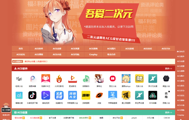 導(dǎo)航網(wǎng)站匯總：輕松找到你需要的網(wǎng)站導(dǎo)航-資源網(wǎng)站