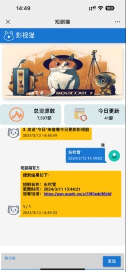 短劇在線搜索源碼（全網首發）-資源網站