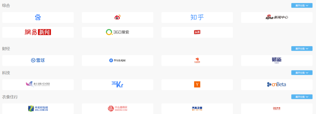 圖片[2]-全網熱點網站大盤點_滿足你查看所有排行需求