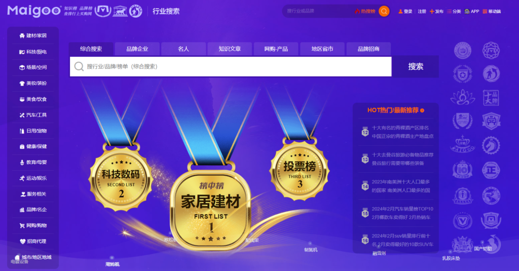 圖片[4]-全網熱點網站大盤點_滿足你查看所有排行需求