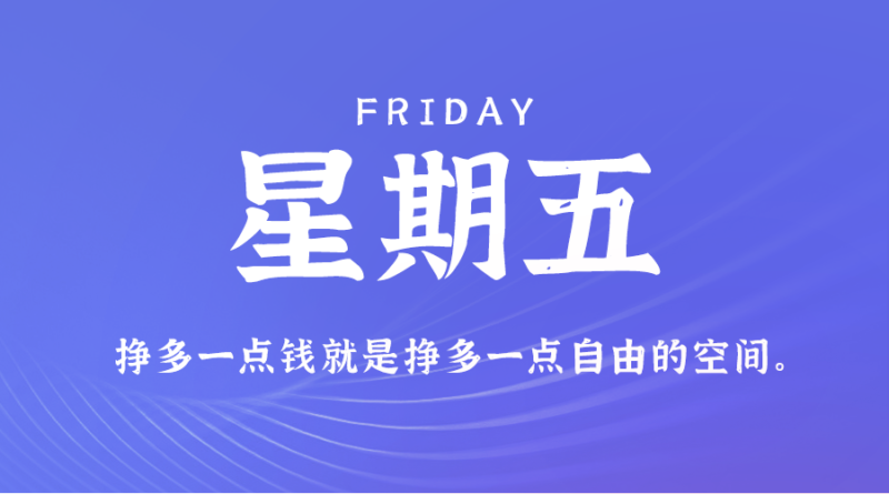 3月22日_星期五_在這里每天60秒讀懂世界！-資源網站