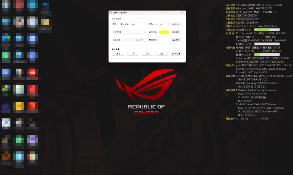 圖片[1]-[Windows] 桌面硬件信息展示工具 v8.2024.3.2301 便攜版