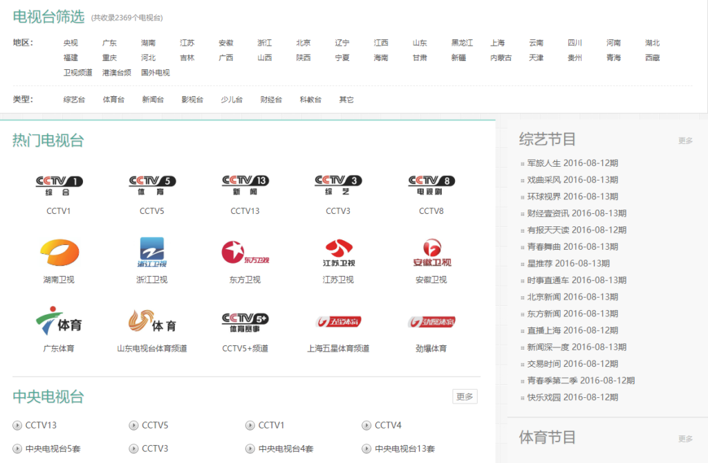 圖片[16]-一網(wǎng)打盡！影視名站大匯總_你的觀影天堂盡在此處