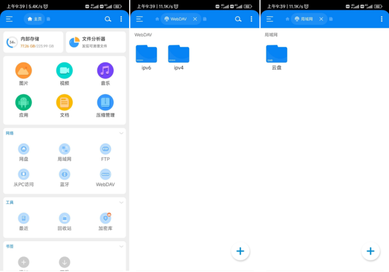 RS文件管理器2.1.0：簡潔、美觀、強大的文件管理工具-資源網站
