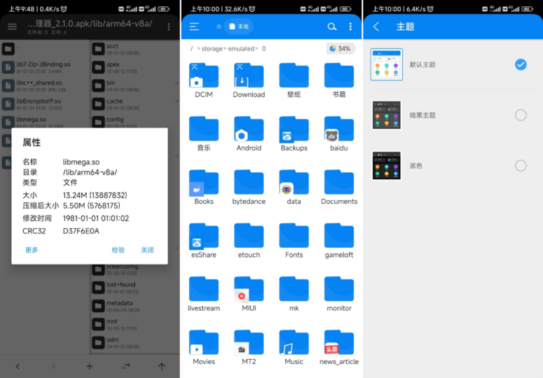 RS文件管理器2.1.0：簡潔、美觀、強大的文件管理工具-資源網站