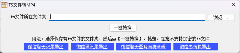 高效轉換_輕松實現！TS轉MP4工具-資源網站